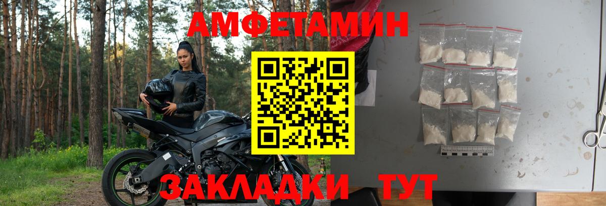 Амфетамин  АМФЕТАМИН  Вход с VPN  Куйбышев  АМФ Premium 