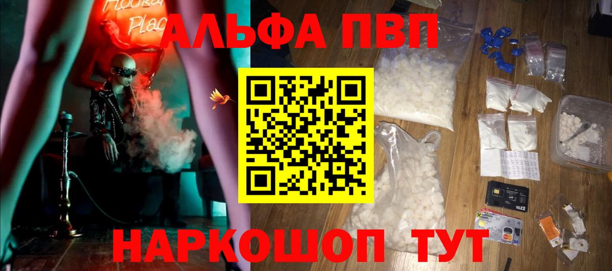 Альфа ПВП мука Куйбышев