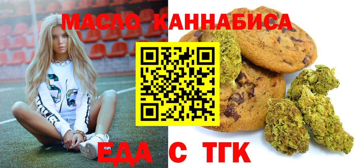 Cannafood конопля Куйбышев