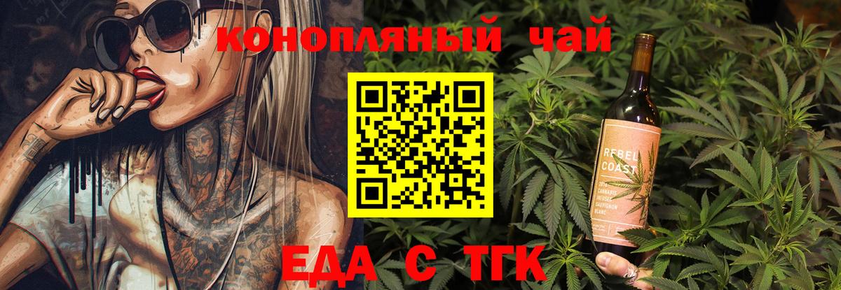 Куйбышев  Cannafood марихуана  Вход с VPN 
