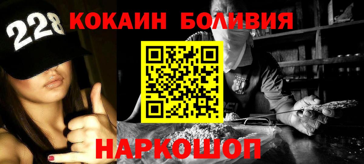 Кокаин Fish Scale Куйбышев