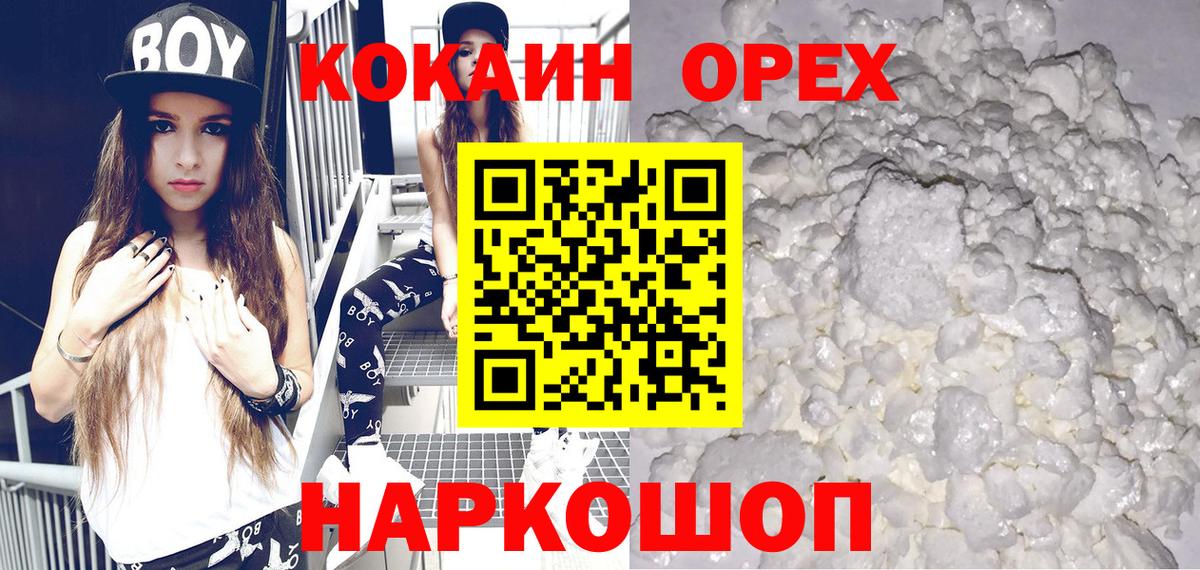 где купить наркоту  Cocaine Колумбийский  КОКАИН  Вход с VPN  Куйбышев  Cocaine Columbia 