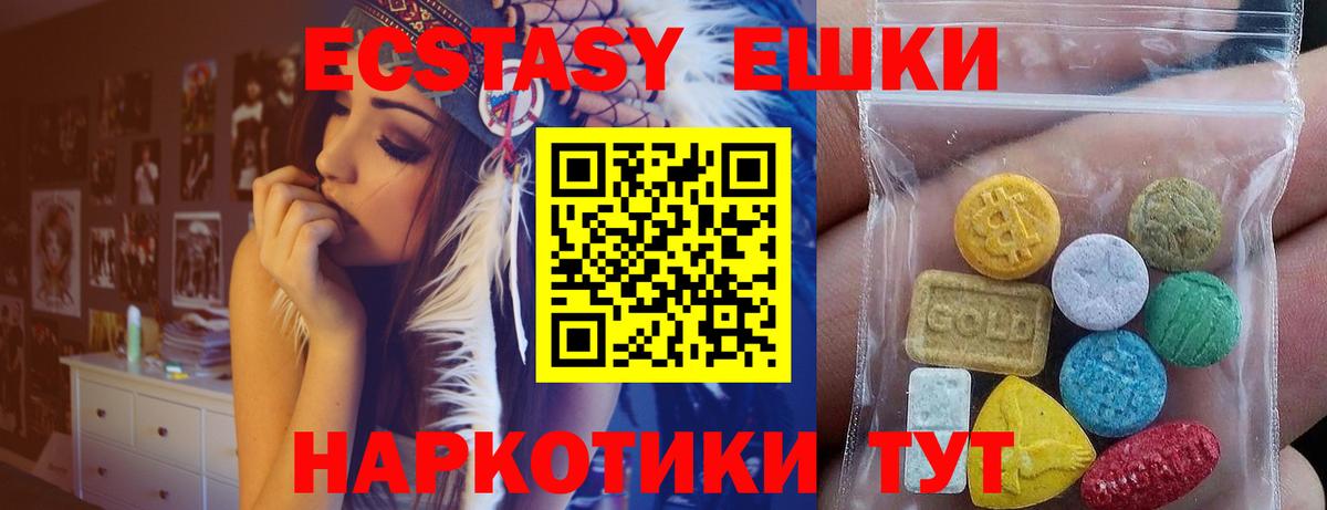 Куйбышев  ЭКСТАЗИ диски  Вход с VPN  Экстази Cube 