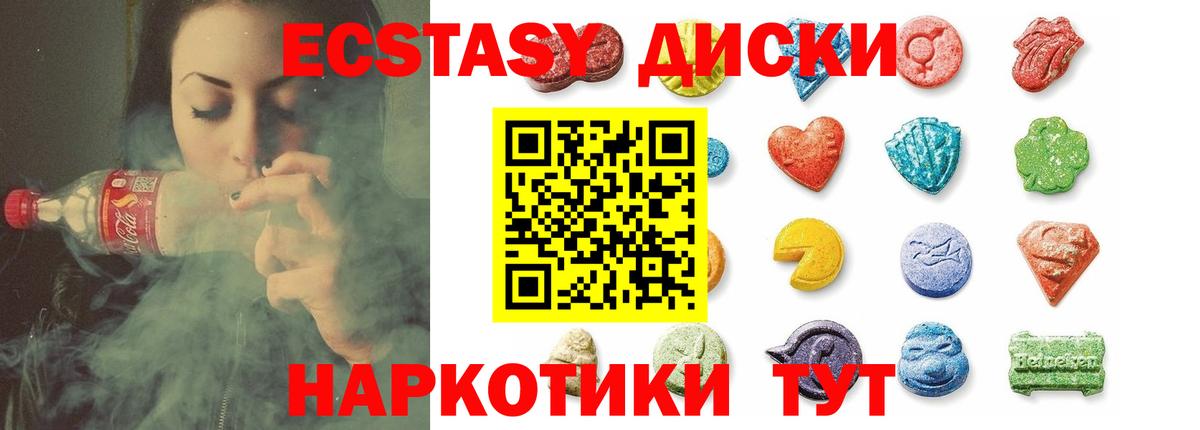 ЭКСТАЗИ диски Куйбышев