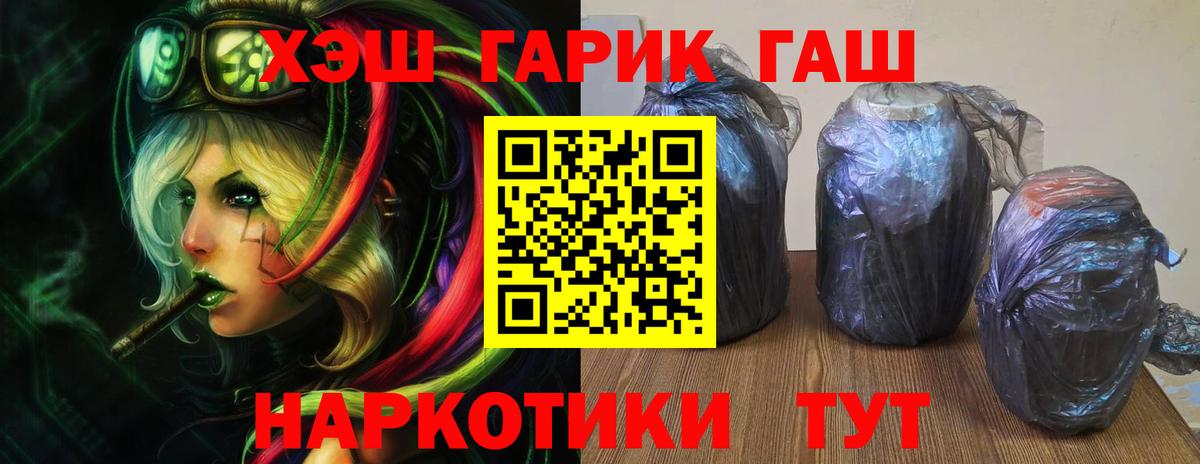Куйбышев  Гашиш VHQ  Вход с VPN  ГАШ AMNESIA HAZE 