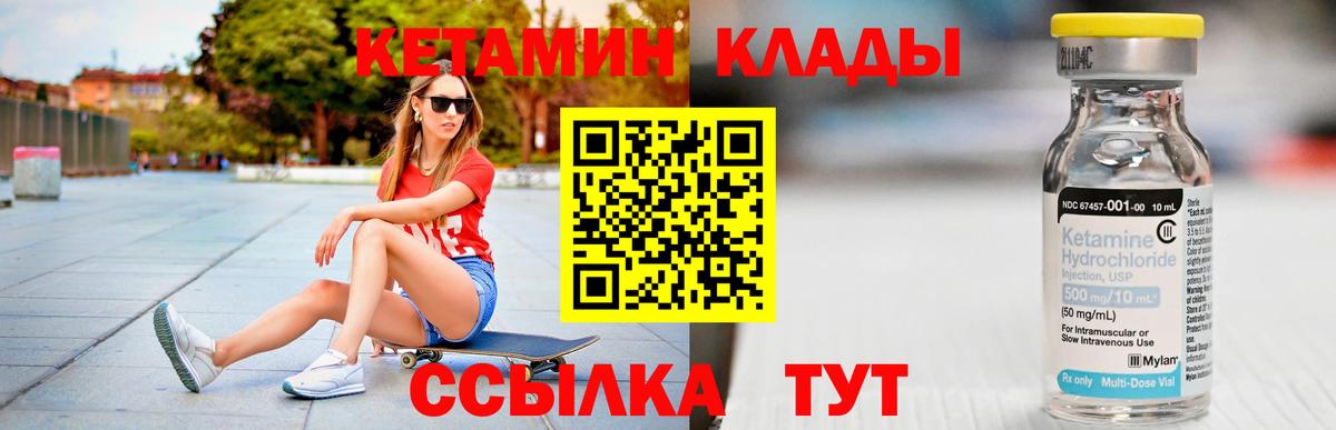 КЕТАМИН VHQ  Кетамин ketamine  МЕГА зеркало  Вход с VPN  Куйбышев 