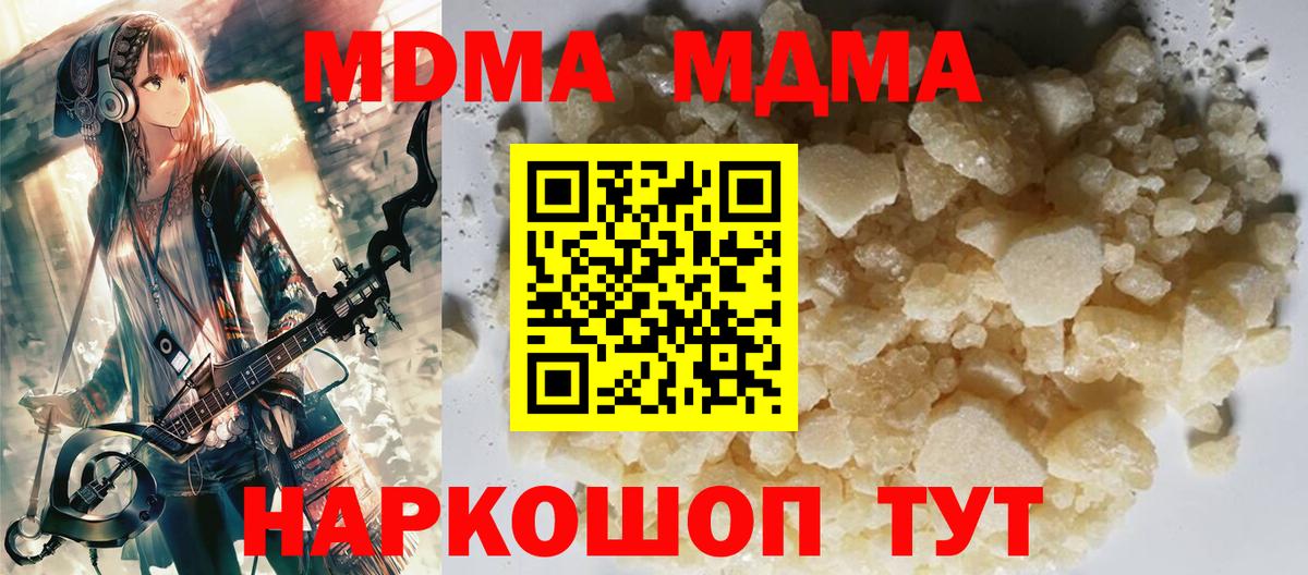 MDMA VHQ  Вход с VPN  МДМА VHQ  Куйбышев 