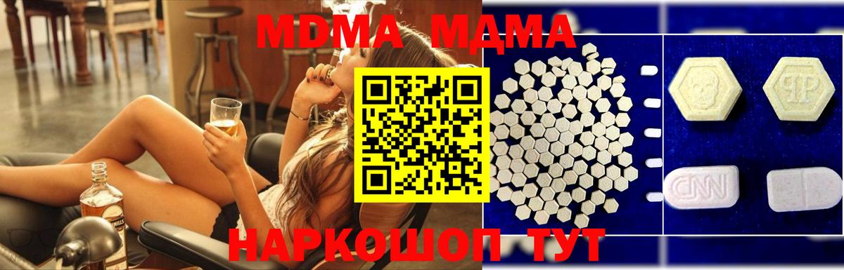 MDMA VHQ Куйбышев