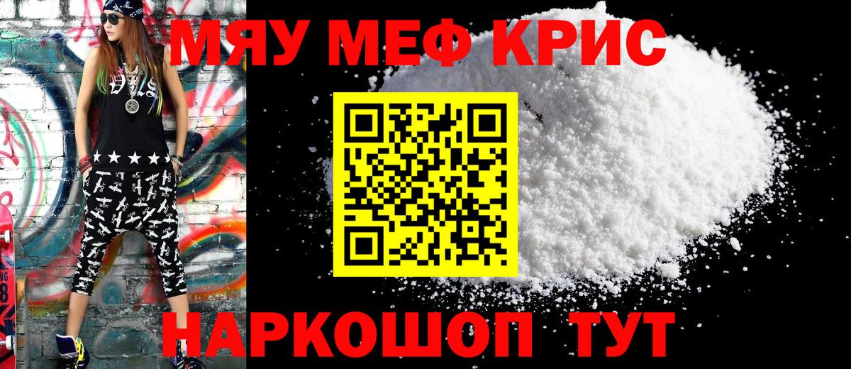 Меф 4 MMC  Меф 4 MMC  Куйбышев  Вход с VPN 