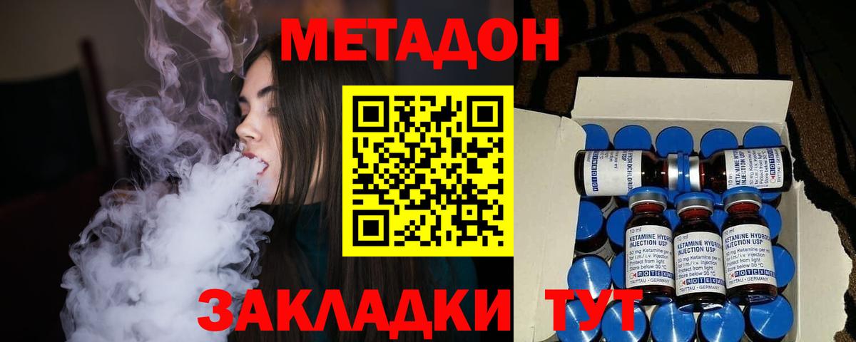 Метадон белоснежный Куйбышев