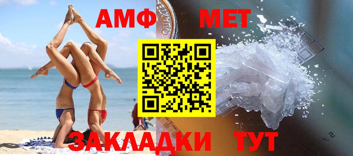 Первитин  Метамфетамин Декстрометамфетамин 99.9%  Вход с VPN  Куйбышев 