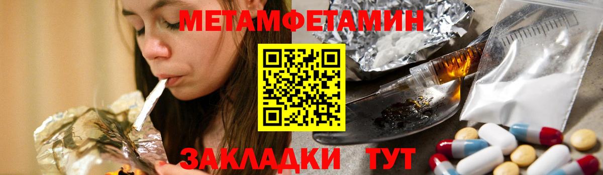 МЕТАМФЕТАМИН винт Куйбышев